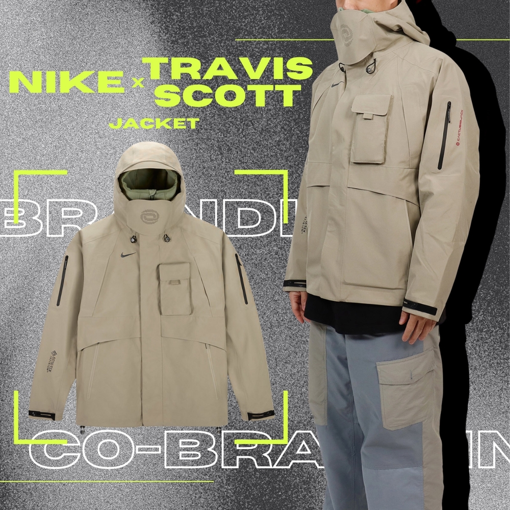 Nike x Travis Scott Jacket 卡其米色GTX 防水防風長袖外套連帽DM1276