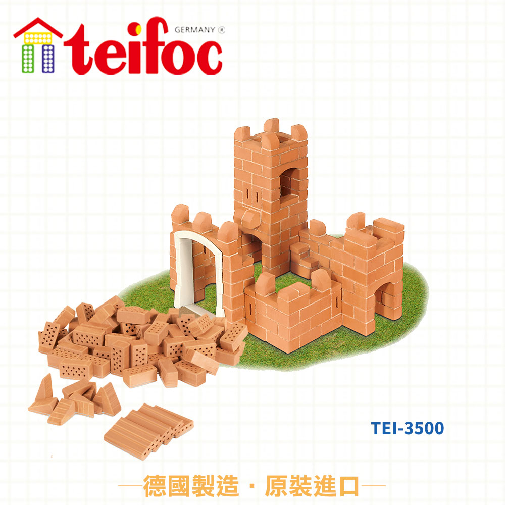 德國teifoc益智磚塊建築玩具-TEI3500