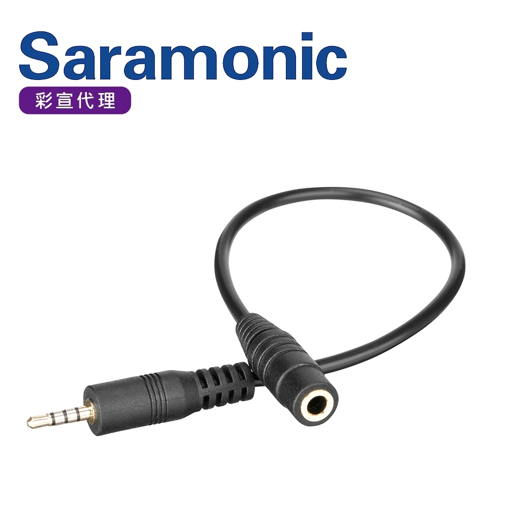 Saramonic 楓笛 3.5mm母頭轉2.5mm公頭麥克風音訊線 SR-25C35(彩宣公司貨)