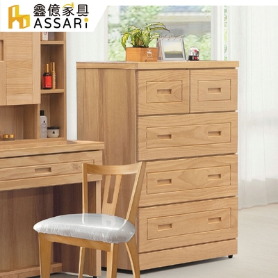 ASSARI-北歐2.8尺四斗櫃(寬85x深52x高118cm)