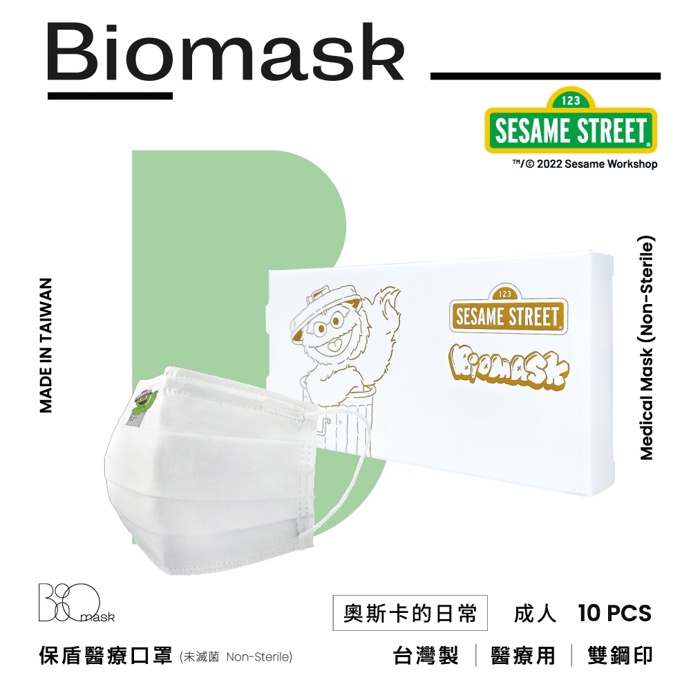 【雙鋼印】“BioMask保盾”醫療口罩芝麻街聯名-奧斯卡的日常(純白)-成人用(10片/盒)(未滅菌)