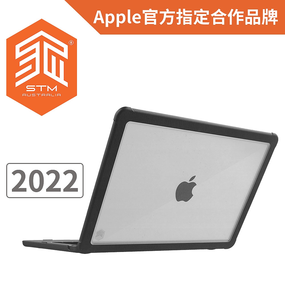 澳洲STM Dux for MacBook Air 13吋M2/2022 防摔保護殼- 透明| MacBook