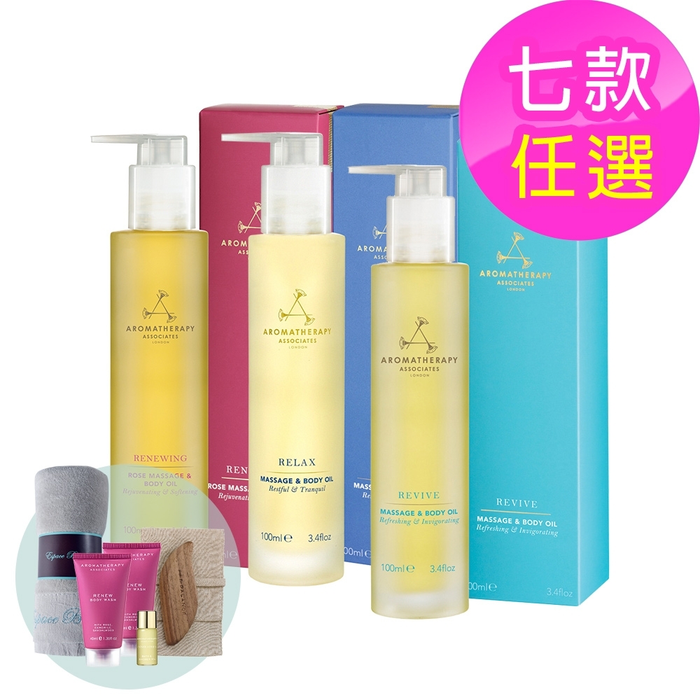 AA 英國皇家芳療 輕油護膚沐浴組(Aromatherapy Associates)