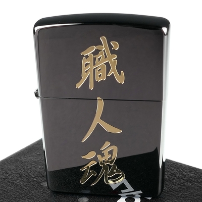 ZIPPO 日系~漢字-職人魂-蝕刻字樣設計打火機