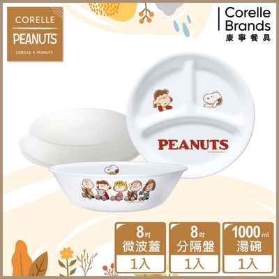 【美國康寧】CORELLE SNOOPY FRIENDS 個人獨享餐具組-C06