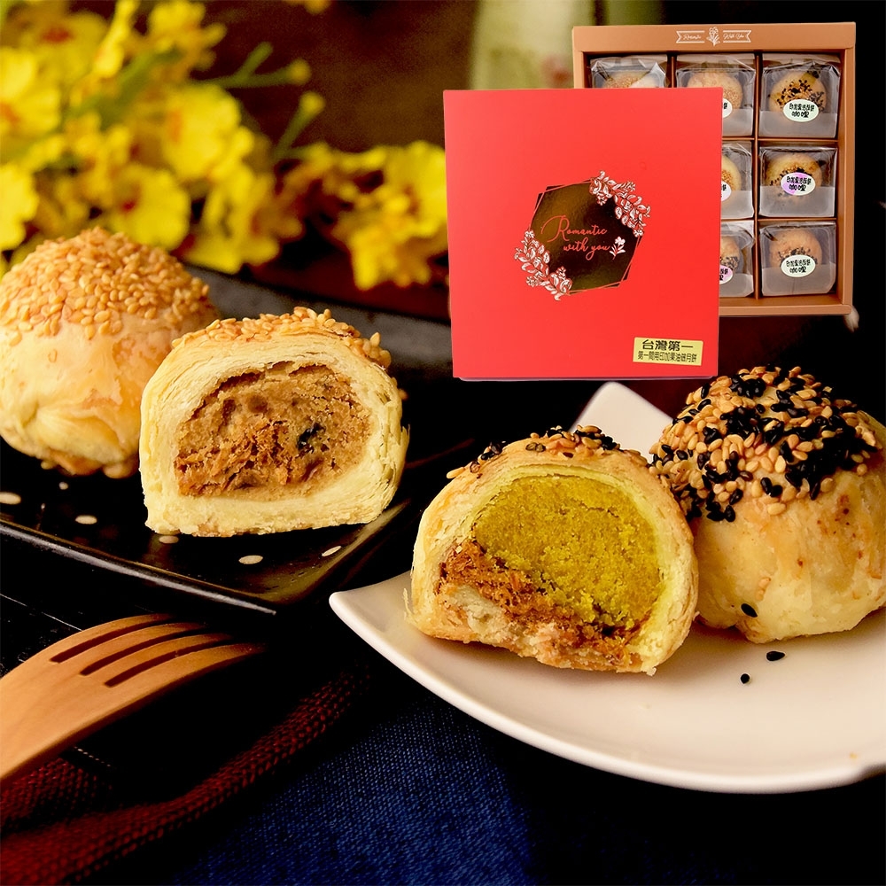 麻吉爸‧印加果油酥餅9入禮盒(純素)(附提袋)(口味可選)