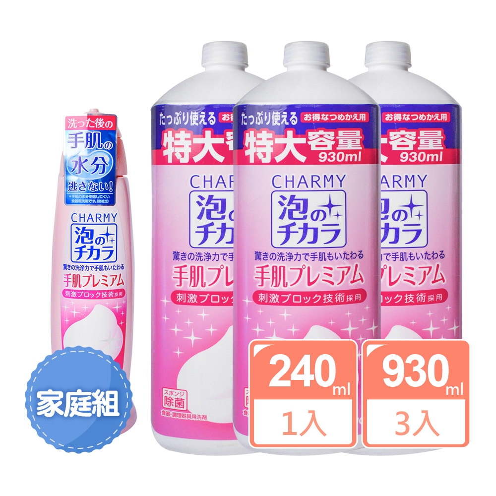 日本LION 家庭4入組 Charmy泡の力保濕洗碗精（240ml X1+930ml X3）