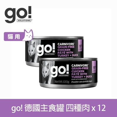 Go! 德國貓罐 豐醬無穀四種肉 100克12件組 (罐頭 肉泥 無穀 雞肉 火雞 鴨肉 鮭魚)