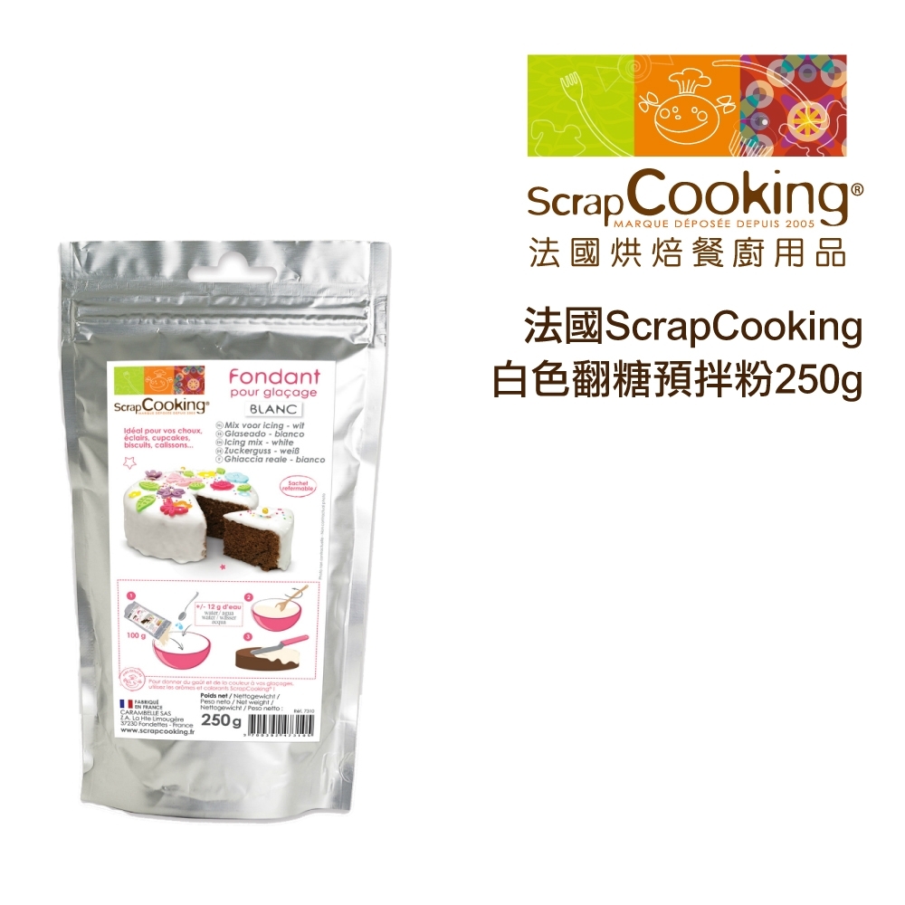 法國ScrapCooking 白色翻糖預拌粉250g