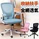 Z-O-E貝斯克電腦椅/學習椅/職員椅(三色可選) product thumbnail 3