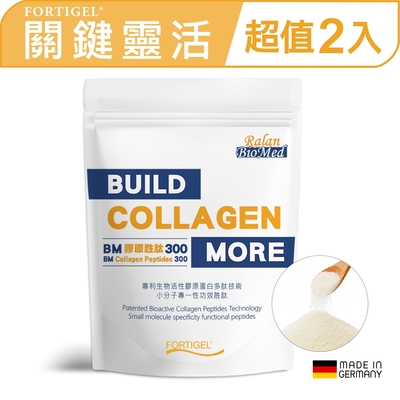 2入超值組【德國GELITA】專利FORTIGEL活性膠原蛋白胜肽 (300g/袋；共2袋)