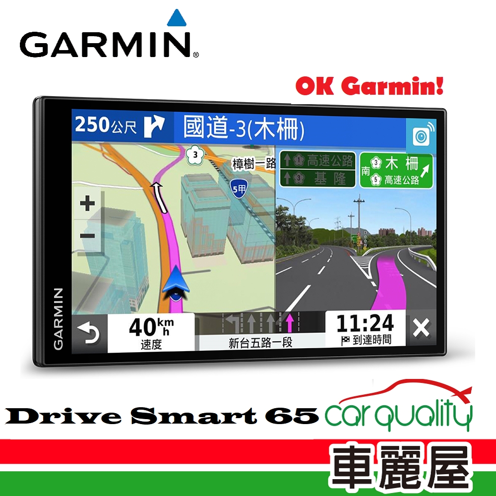 Garmin Drivesmart 65 支援ok Garmin 語音6 95吋車用衛星導航 單機型 Yahoo奇摩購物中心