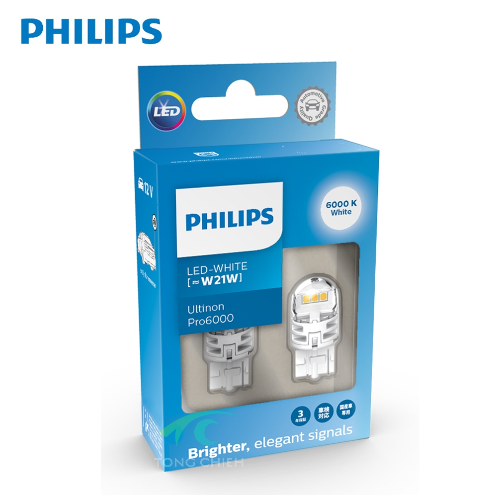 Philips 飛利浦 Ultinon U60系列單芯煞車燈白光W21W(W21W)