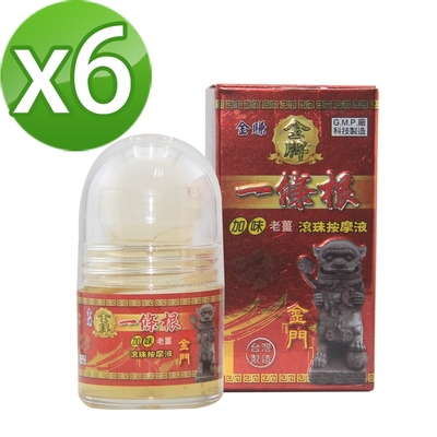 金賺 金牌金門一條根加味老薑滾珠按摩液(30ml/瓶x6)