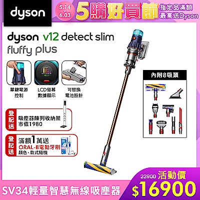 Dyson 戴森 V12 Detect Slim Fluffy Plus SV34 輕量智慧無線吸塵器 普魯士藍 (全新升級HEPA過濾)