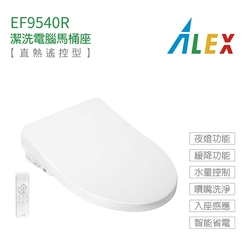 【Alex 電光】EF9540R 瞬熱式 無線遙控 標準型 潔洗電腦馬桶座 不含安裝