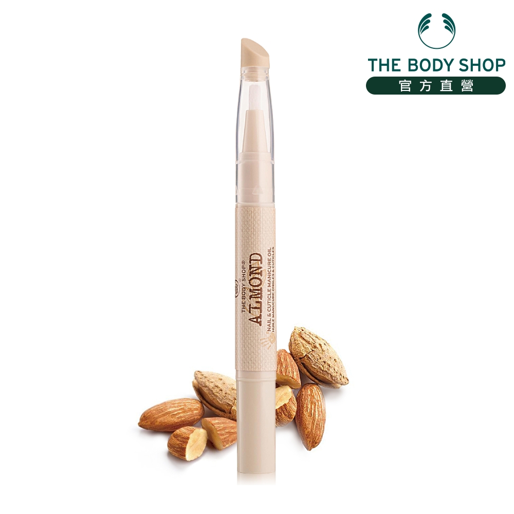 The Body Shop 杏仁油嫩膚指緣修護筆-1.8ML(商品效期:4-6個月)