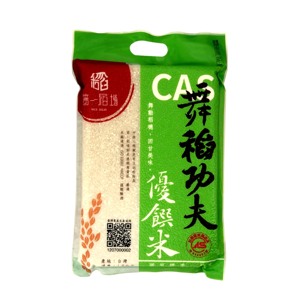 第一稻場‧舞稻功夫-優饌米(1.8kg/包)