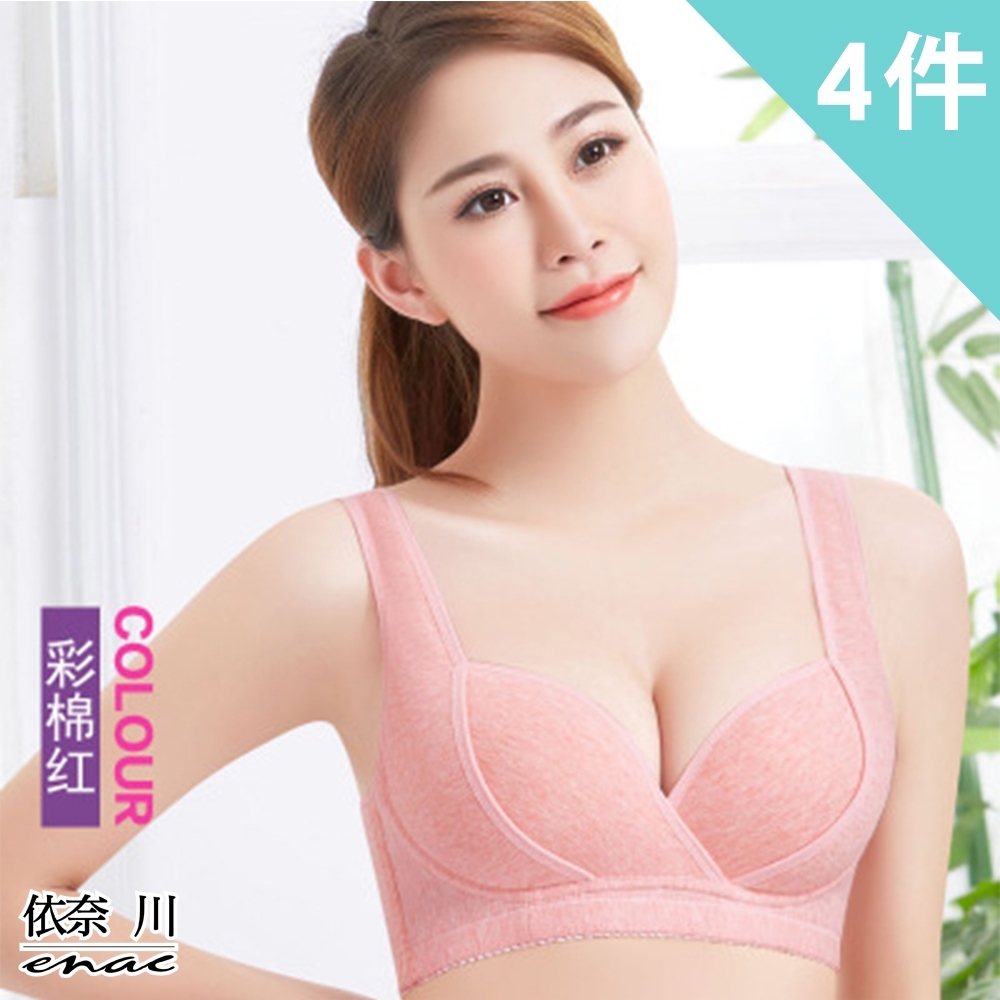 【enac 依奈川】 斜開式無鋼圈哺乳內衣/睡眠內衣(超值4件組-隨機)