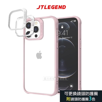 JTLEGEND iPhone 14 Pro 6.1吋 DX超軍規防摔保護殼 手機殼 附鏡頭防護框(粉杏)