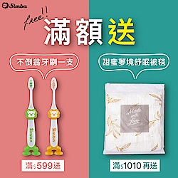 小獅王辛巴 全品項8折起