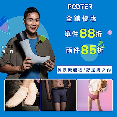 FOOTER 機能除臭襪