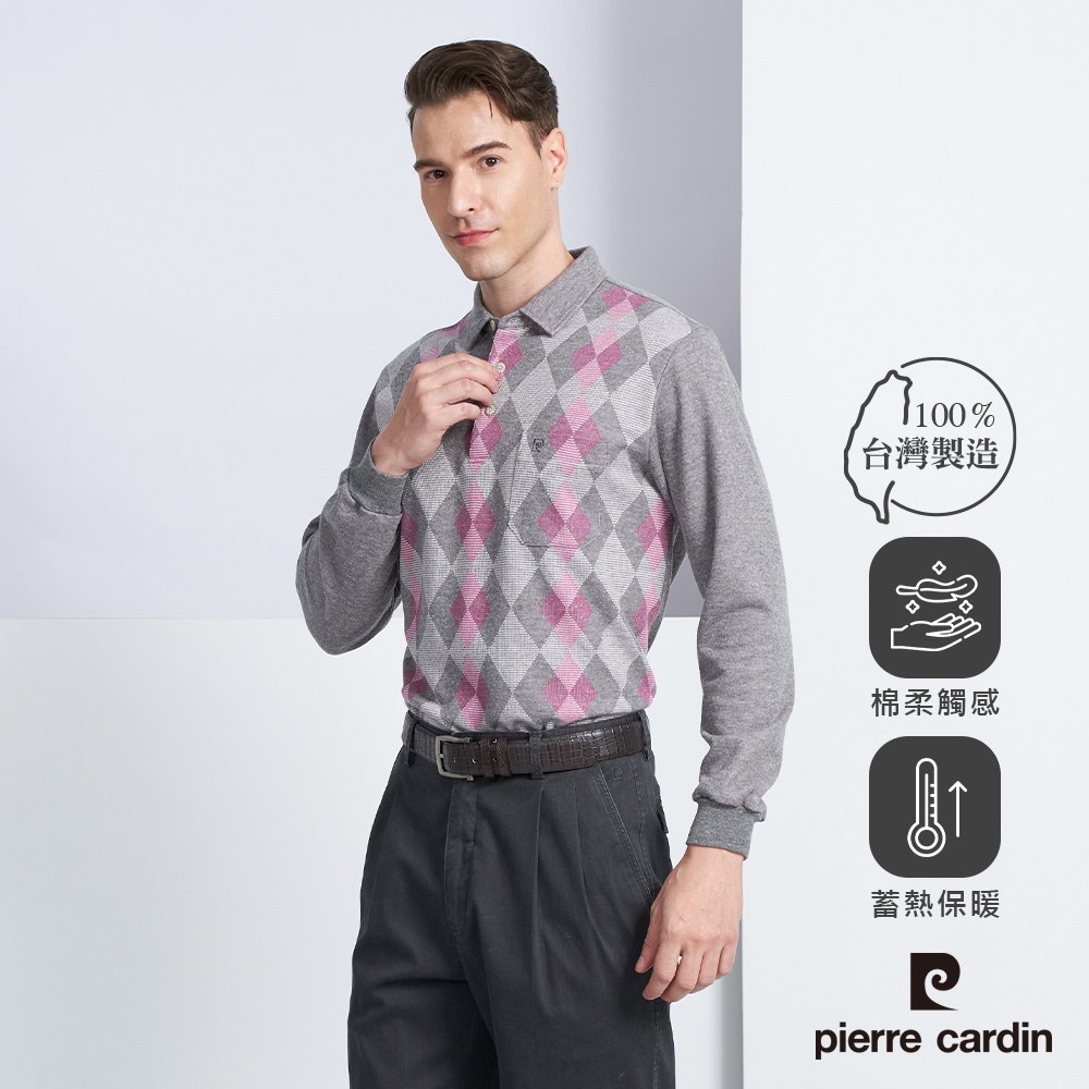 Pierre Cardin皮爾卡登 男款 蓄熱保暖刷毛菱形格長袖POLO衫-灰色(5225277-95)