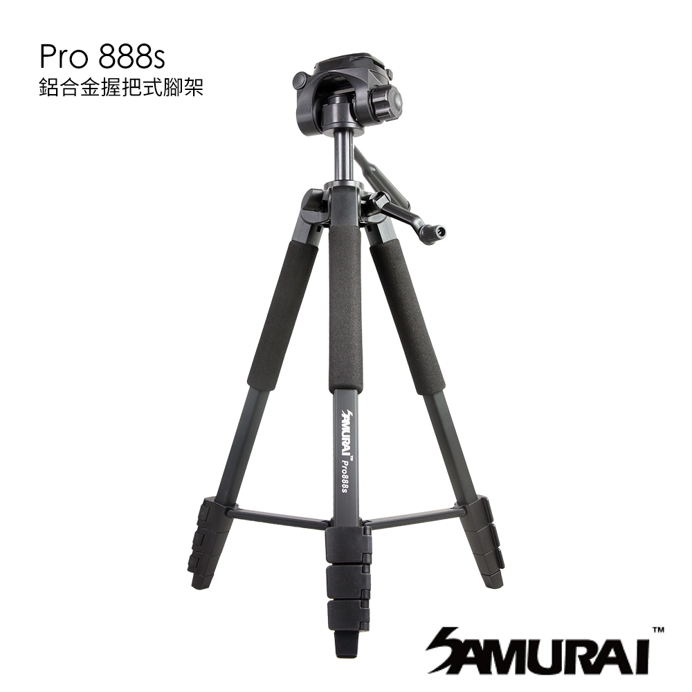 SAMURAI Pro 888s 鋁合金握把式腳架-2021新款