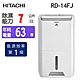 HITACHI日立 7公升 1級DC直流變頻清淨除濕機 RD-14FJ product thumbnail 1