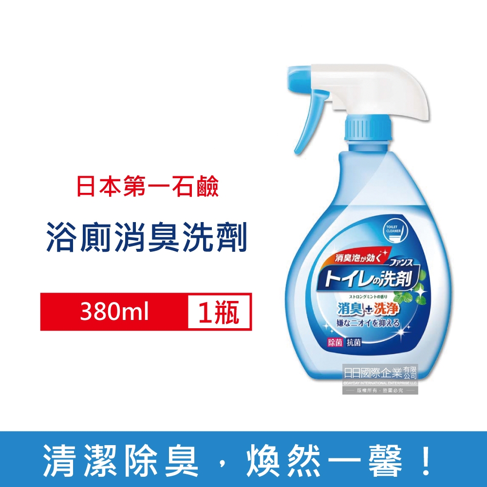 日本第一石鹼 浴廁馬桶地板洗淨消臭芳香清潔劑380ml/瓶-薄荷香 (中性潔廁除異味洗劑,浴廁除臭劑,衛浴空氣清新香氛噴霧)