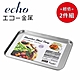 日本【EHCO】不鏽鋼萬能托盤 25cm 超值2件組 product thumbnail 1