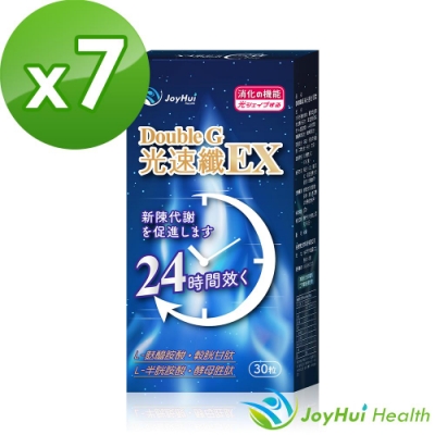 【 健康進行式 】日本Double G光速纖EX*7盒