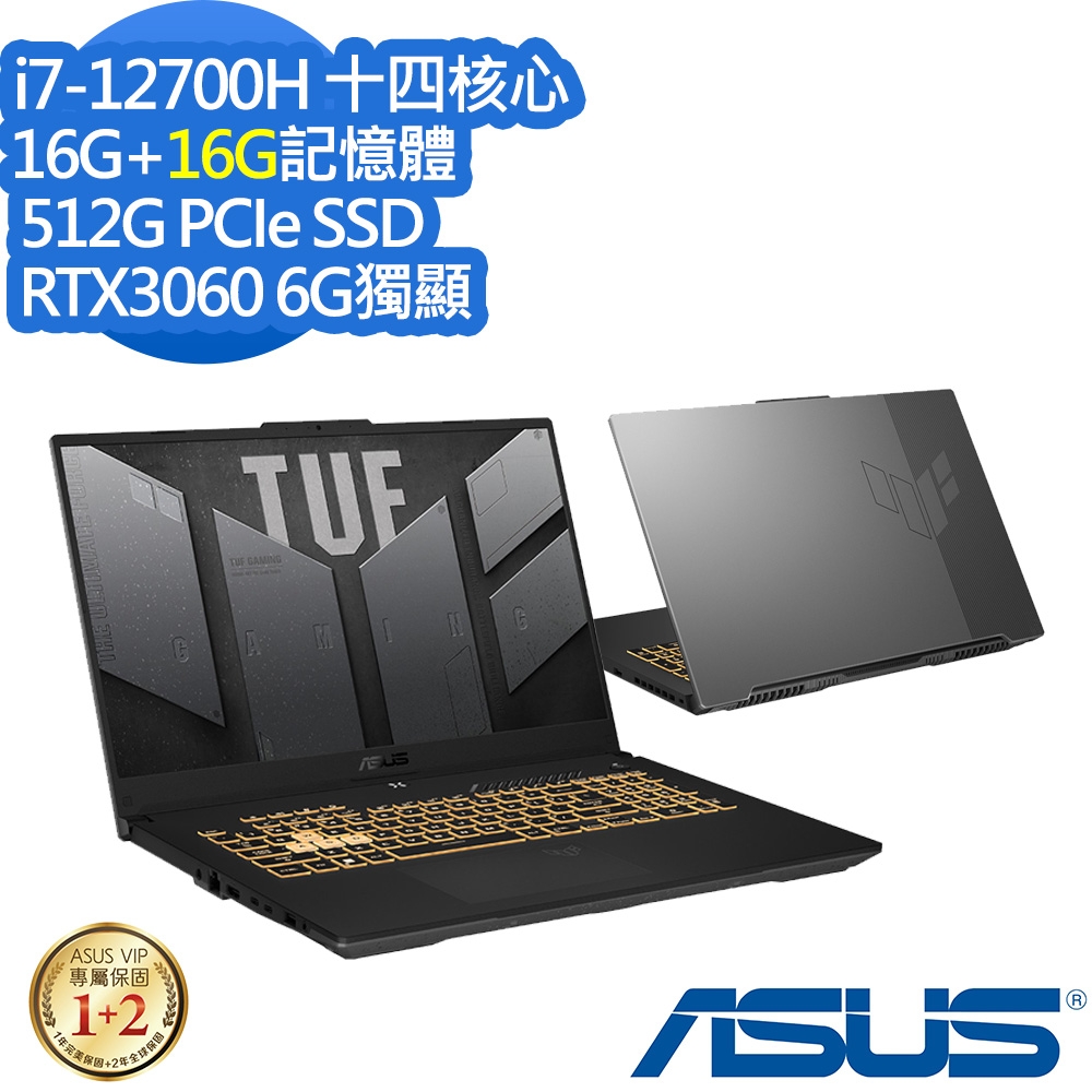 ASUS FX707ZM 17.3吋電競筆電 (i7-12700H/RTX3060 6G獨顯/16G+16G/512G PCIe SSD/TUF Gaming F17/御鐵灰/特仕版)