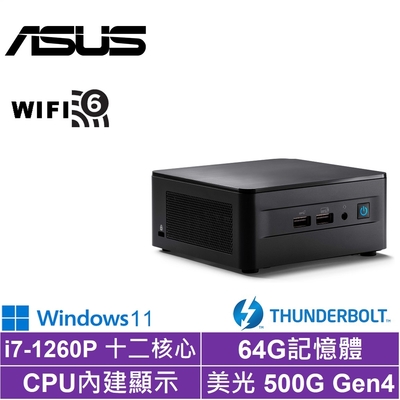 ASUS 華碩 NUC i7十二核{傳奇勇士W}Win11迷你電腦(i7-1260P/64G/500G Gen4)