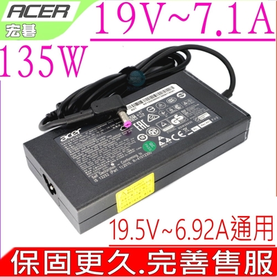 ACER 135W 宏碁 19V 7.1A 變壓器 V5-591G V5-592G T5000-73CF VN7-591G VN7-791G VX15 VN7-592G VN7-792G VX5