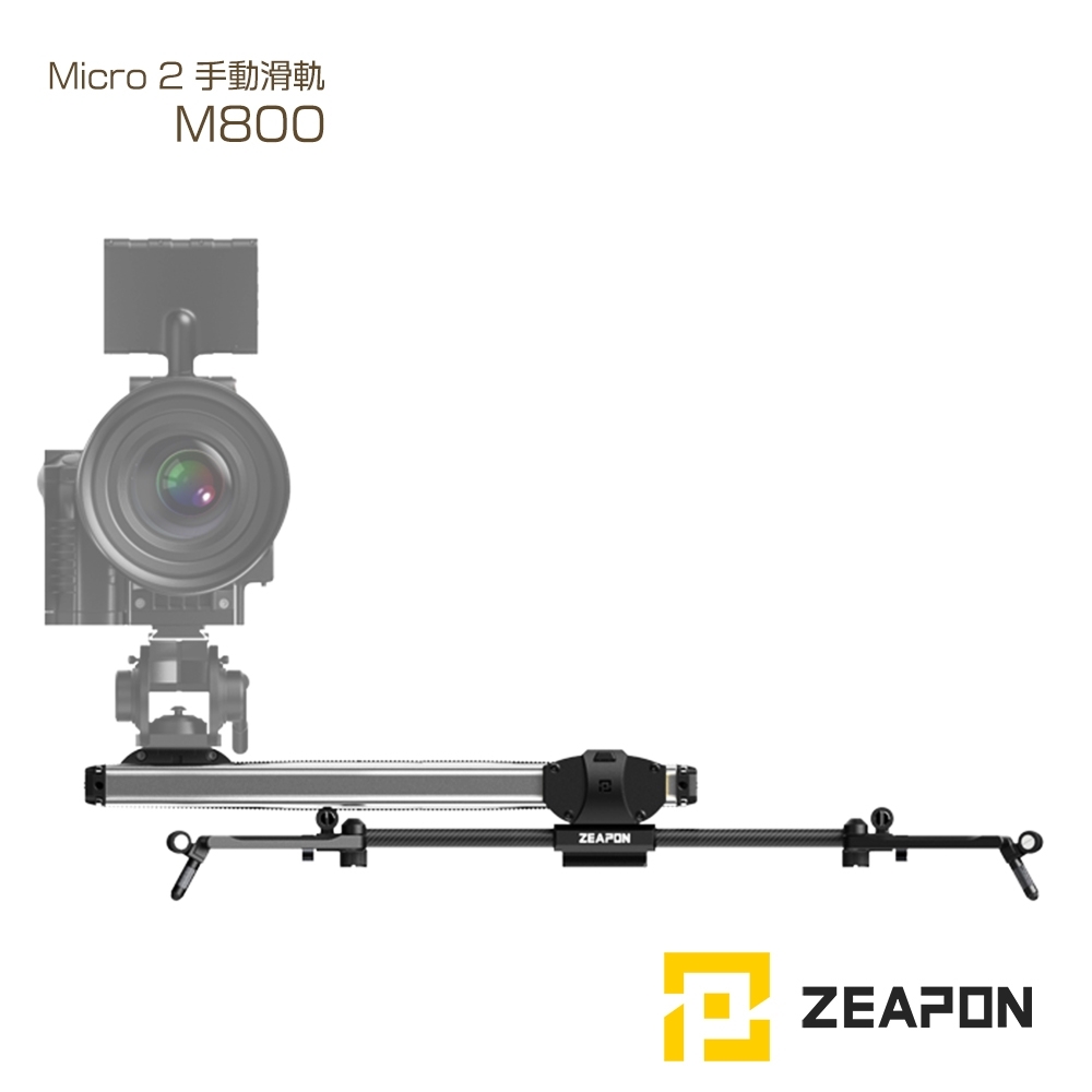 ZEAPON  手動滑軌 Micro 2 M800 (附碳纖低拍架+支撐桿3支)