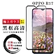 OPPO R17 日本玻璃AGC黑邊透明全覆蓋玻璃鋼化膜保護貼(R17保護貼R17鋼化膜) product thumbnail 2