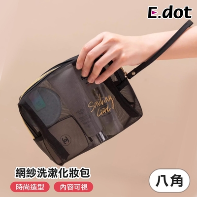 E.dot 黑色網紗化妝包/收納袋(八角包)