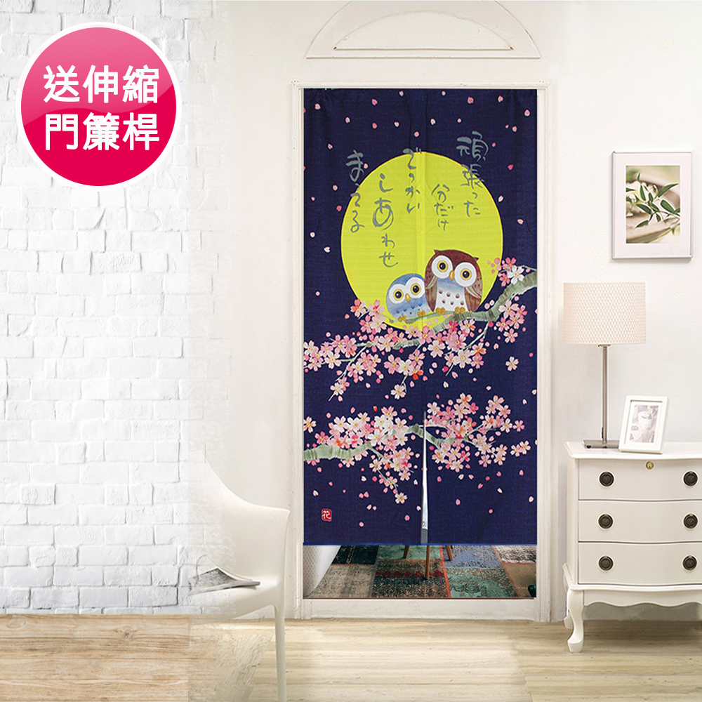 日創優品 日式門簾 櫻花浪漫貓頭鷹85x150cm(買就送門簾桿1支)