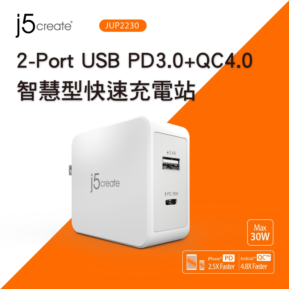 j5create 30W Type-C USB PD3.0/QC4.0 雙孔快速充電器-JUP2230 | 充電器 | Yahoo奇摩購物中心