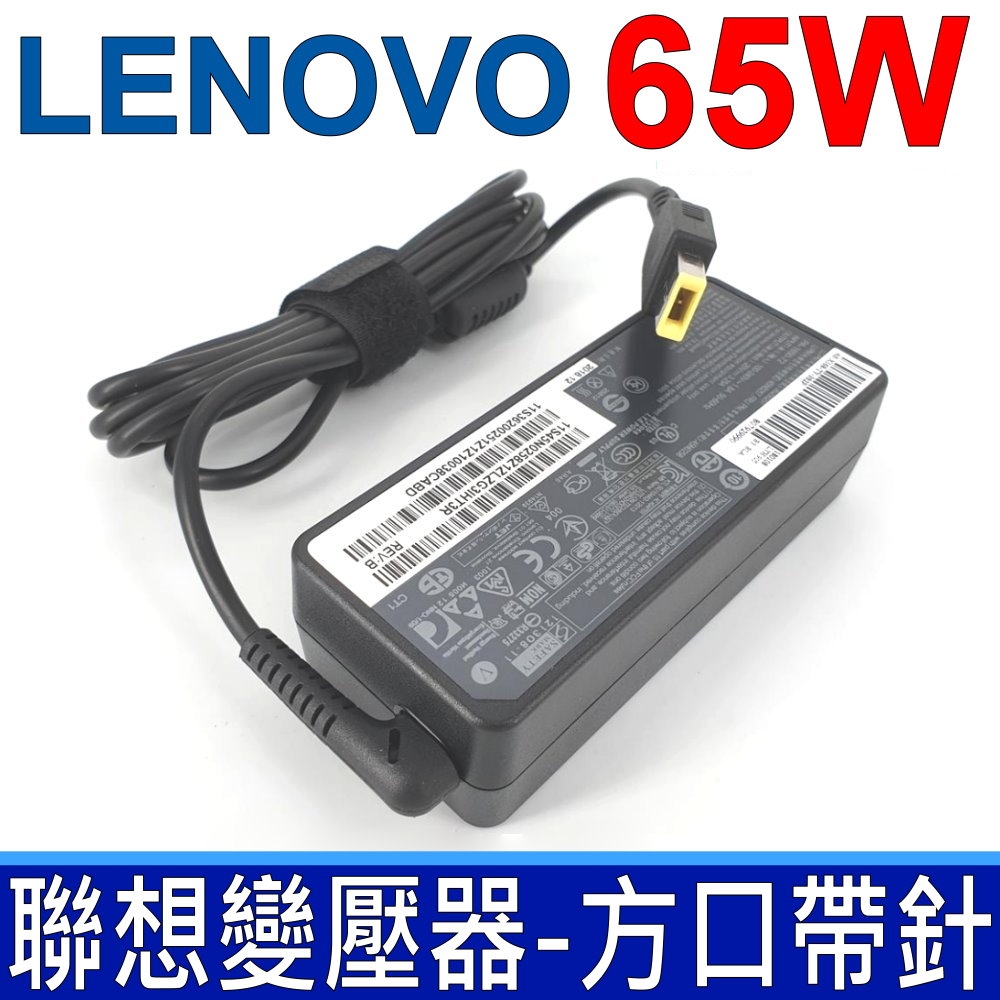 LENOVO 聯想 65W 變壓器 方口 L520 X201i X220i T420i U430P T430U T520i E440 E450 E455 E550 E550c E555 T440S product image 1
