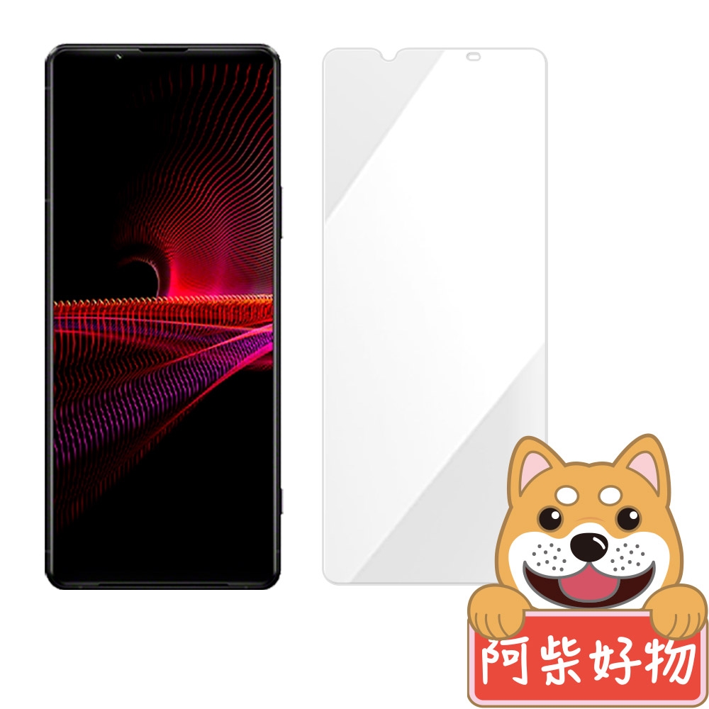 阿柴好物 Sony Xperia 1 III 非滿版 9H鋼化玻璃貼