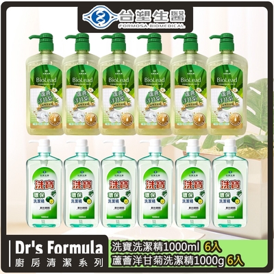 《台塑生醫》Dr s Formula 洗寶環保洗潔精1000g*6入+蘆薈洋甘菊碗盤洗潔精1000g*6入