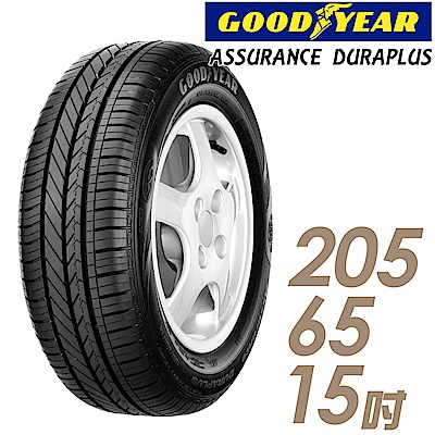 【GOODYEAR 固特異】ADP-205/65/15吋輪胎_舒適耐磨輪胎