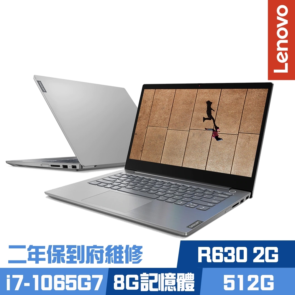 Lenovo ThinkBook 14 14吋商務筆電 i7-1065G7/R630 2G獨顯/8G/512G PCIe SSD/ThinkPad/二年保到府維修Lenovo ThinkBook 系列