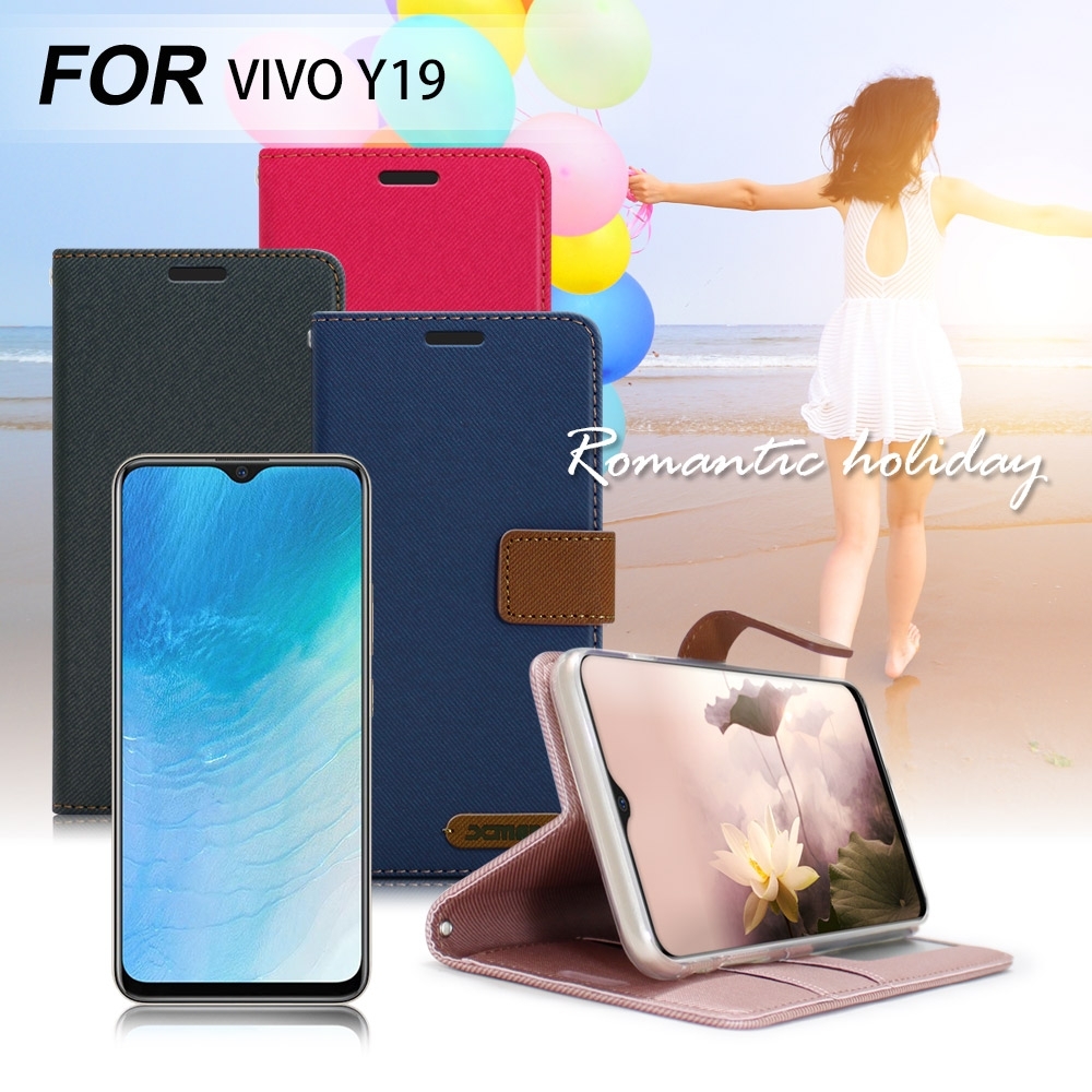 Xmart for VIVO Y19 度假浪漫風支架皮套