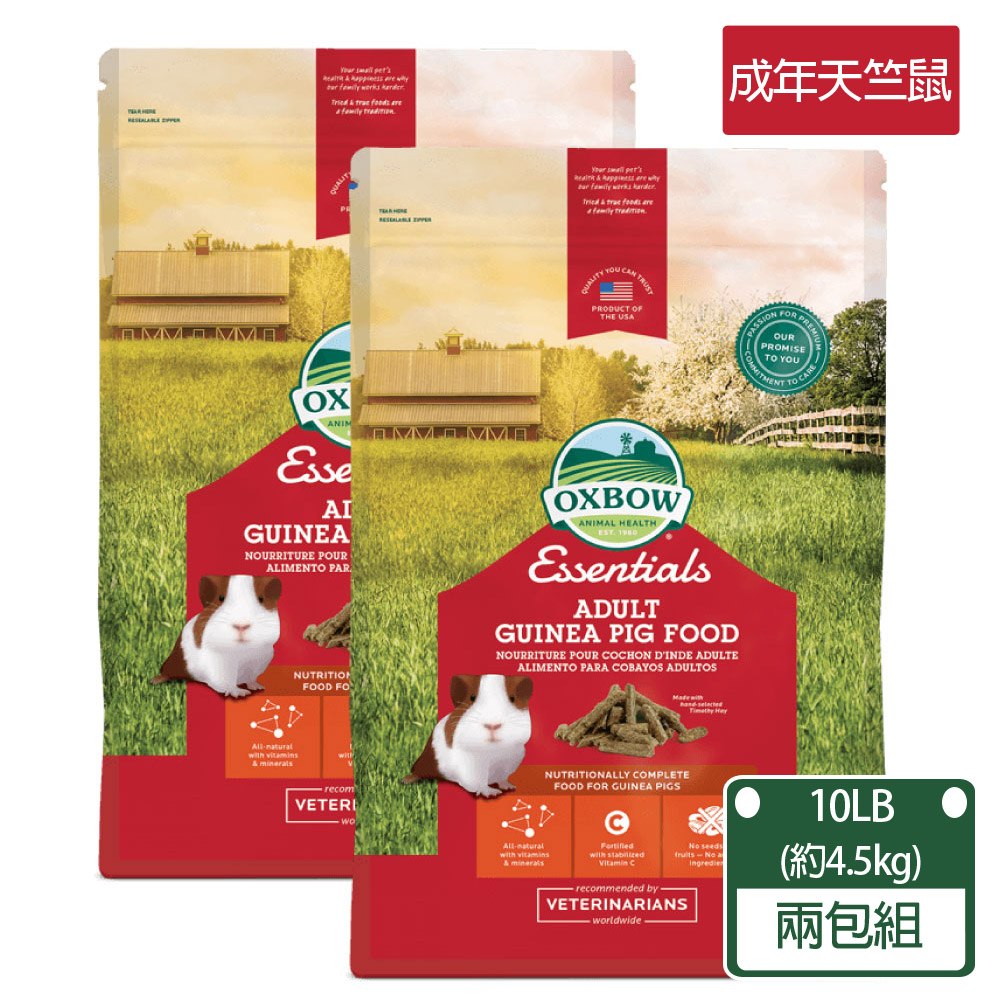 美國OXBOW - 活力成年天竺鼠配方飼料10LB/包；兩包組 (OXBOW成天飼料)