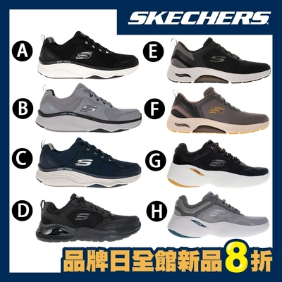 【品牌日限定】SKECHERS 男款 輕量休閒鞋/足弓支撐鞋(多款任選)