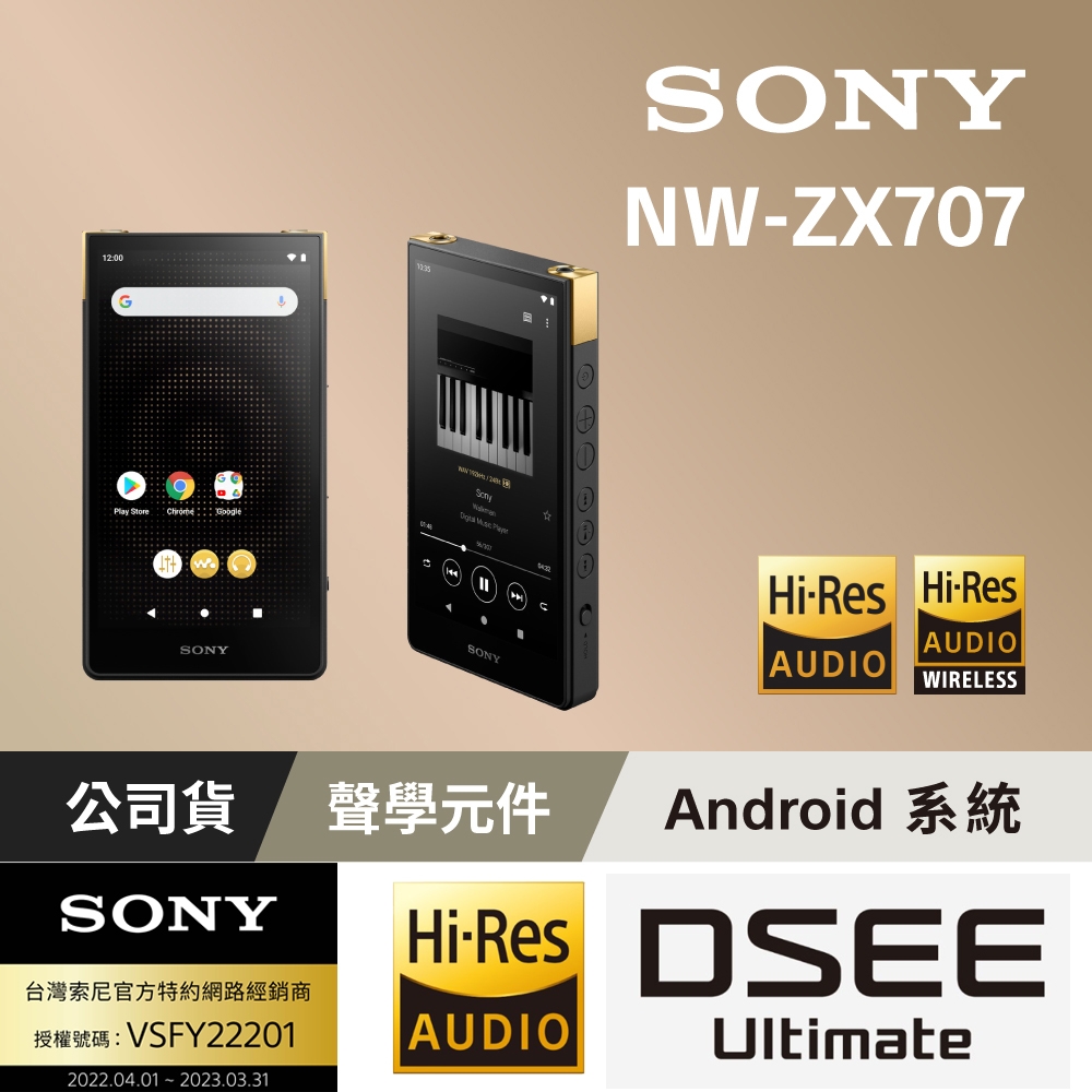 新品・未開封】ソニー NW-ZX707 ウォークマン WALKMAN 64GB 【2022最新