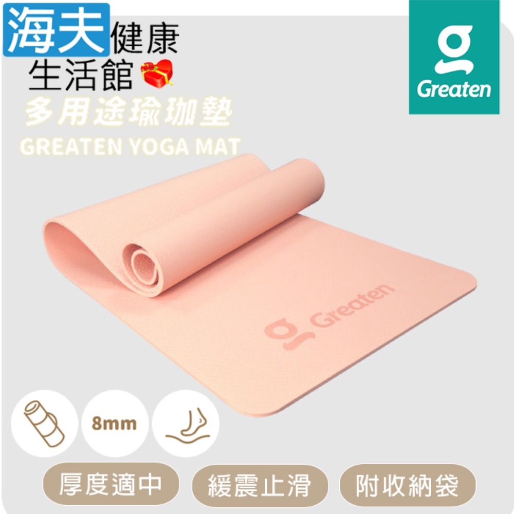 海夫健康生活館 Greaten 極騰 多用途瑜珈墊 緩震止滑 附收納袋 粉色 0001YM